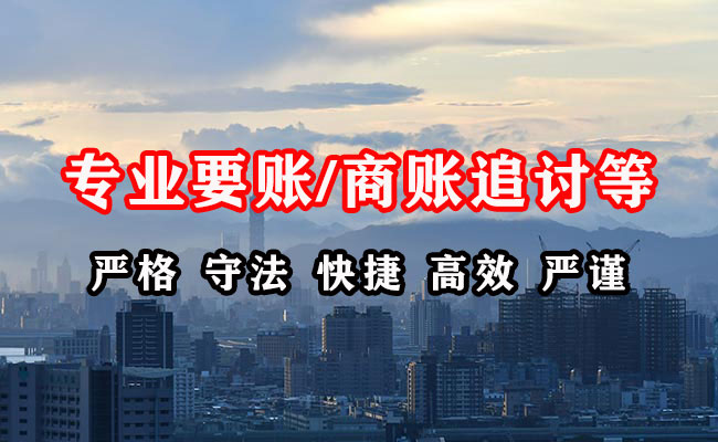 白碱滩清债公司